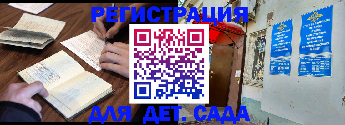 временная регистрация законно в Протвино