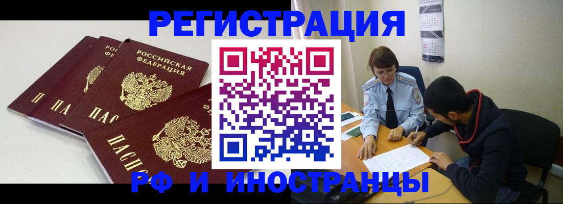 прописка 2025 в Протвино