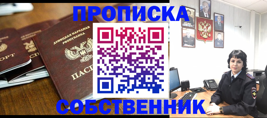временная регистрация для школы в Протвино