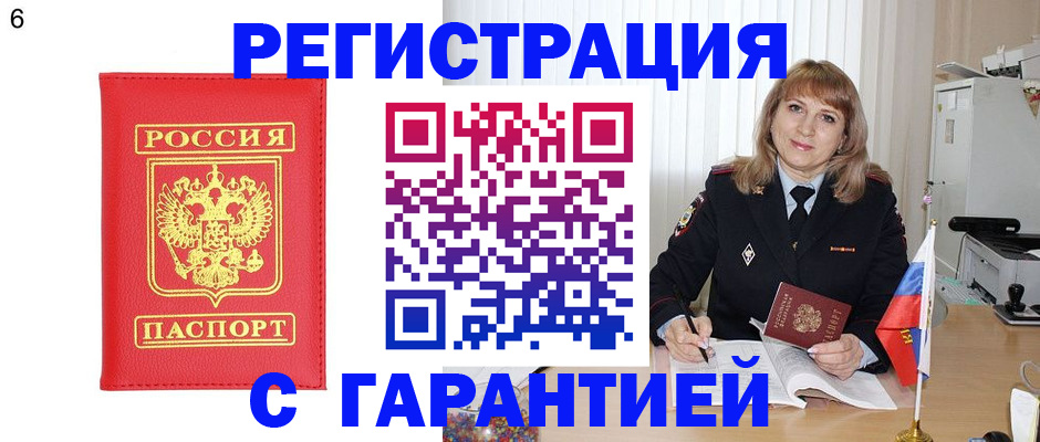 временная регистрация для школы в Протвино