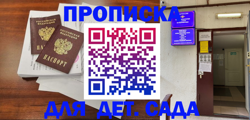 временная регистрация законно в Протвино