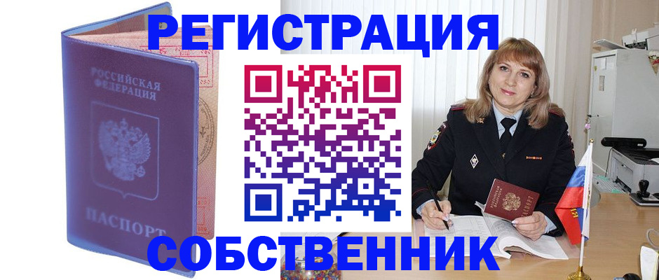 временная регистрация адрес в Протвино