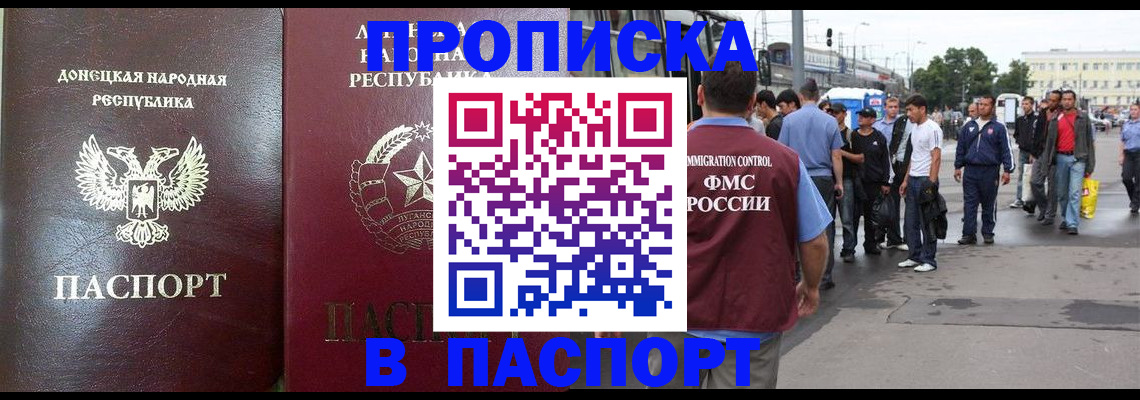 временная регистрация адрес в Протвино