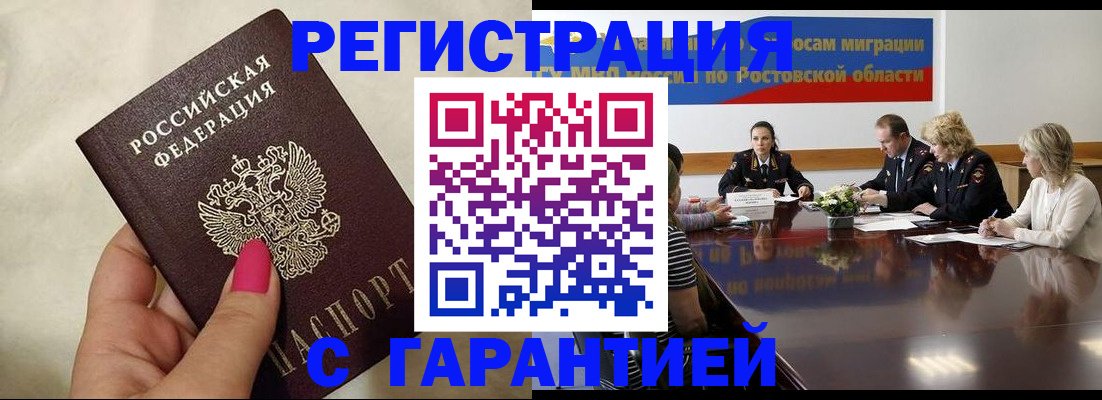 прописка в Протвино